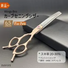 シザー　セニングシザー　REG OK　ニチリ　オールステンレス　30目 オーケー(OK)_R.E.G._セニングシザー・研ぎ直し | 理美容ハサミ研ぎ
