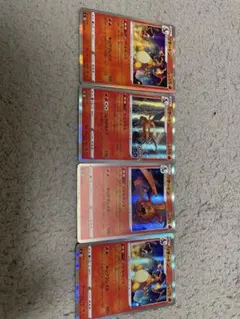 ポケモンカード リザードン 4枚セットのサムネイル