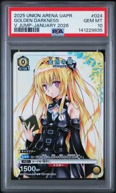 金色の闇　ユニオンアリーナ　psa10 Vジャンプ 金色の闇 ユニオンアリーナ psa10 Vジャンプ - メルカリ