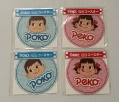 不二家 ペコちゃん ポコちゃん 3Dコースター 4枚セット 非売品