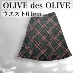 OLIVE des OLIVE❤️チェック柄 フレアスカート S レディース 秋冬