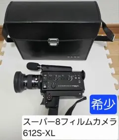 2026年最新】スーパー8カメラの人気アイテム - メルカリ