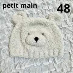 petit main プティマイン クマ耳付きベビー帽子 48