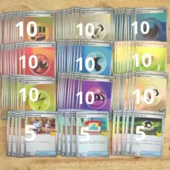 포켓몬 カード エネルギーカード 大量セット