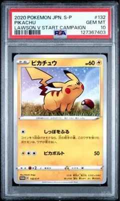 PSA10】サッポロのピカチュウ PROMO SM-P - メルカリ