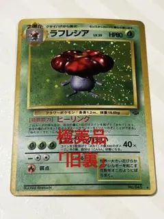 ポケモンカード デッキ エリカのラフレシアex エリカスリーブ付 [04607