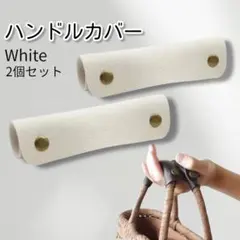 ハンドバッグ ショルダーバッグ 交換用 チェーン ベルト ハンドル ストラップ白