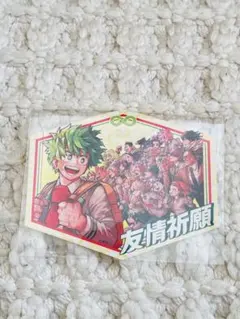 友情祈願 ヒロアカ お守りステッカーコレクション