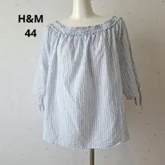 H&M レディース ブルー ストライプ オフショルダー 半袖シャツ