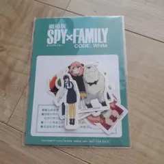 SPY×FAMILY CODE: White ステッカーセット