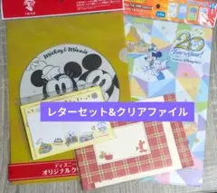 ディズニー クリアファイル レターセット ミッキー ミニー ディズニー