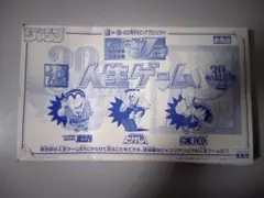 2026年最新】週刊少年 ジャンプ 人生ゲームの人気アイテム - メルカリ