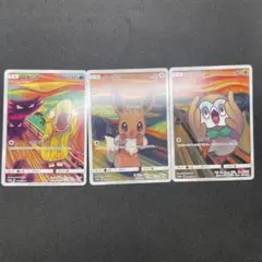 ポケモンカード ムンクの叫び コダック/モクロー 2枚セット - メルカリ