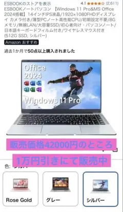 2026年最新】ESBOOKノートパソコンの人気アイテム - メルカリ