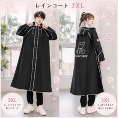 レインコート カッパ ブラック 3XL ポンチョ バイク 雨 自転車 男女兼用のサムネイル
