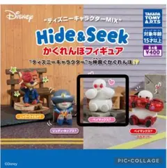 タカラトミーアーツ ディズニー かくれんぼフィギュア ベイマックス