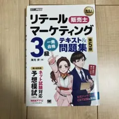 【中古】 マーケティング読本第3版 2026年最新】マーケティング 第3版の人気アイテム - メルカリ