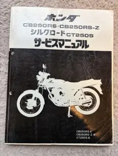 2026年最新】ct110 サービスマニュアルの人気アイテム - メルカリ