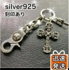 キーリング シルバー925刻印キーチェーン クロス ダガー dagger