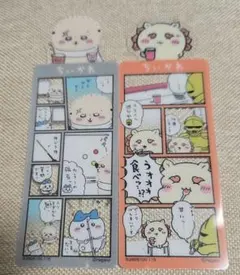 ちいかわ ブックマークコレクションVol.5