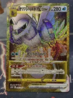 オリジンパルキアVSTAR UR S10P スペースジャグラー 086/067