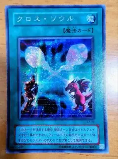 2026年最新】クロスソウル シークレットの人気アイテム - メルカリ