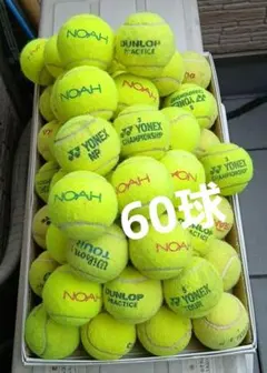 値下げ 硬式テニスボール 80球 色々 - メルカリ