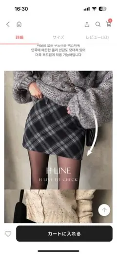 チェックミニスカート ブラック