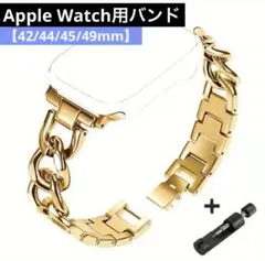 【42/44/45/49mm】Apple Watchバンド ゴールド チェーン