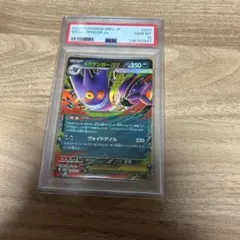 【PSA10】ポケモンカード メガゲンガーex RR