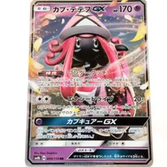 ポケモンカード カプ・テテフGX RRのサムネイル