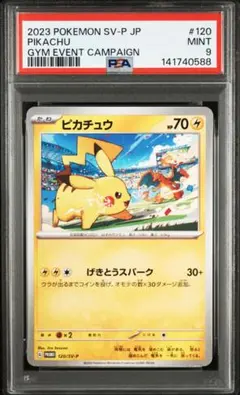 2026年最新】げきとうスパーク psa10の人気アイテム - メルカリ