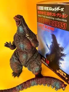 東宝30ｃｍシリーズ 後藤氏カスタム塗装 1995 ラストシーン ゴジラのサムネイル