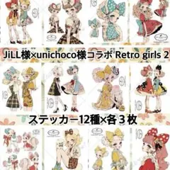 jill様×unichoco様コラボオールスター、他 unichoco様×JiLL様ダイカット - メルカリ