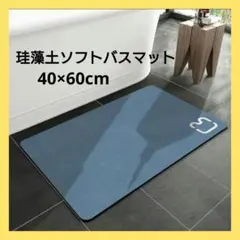 Ghankga 珪藻土 バスマット 吸水速乾 すべり止め (40cm*60cm)のサムネイル