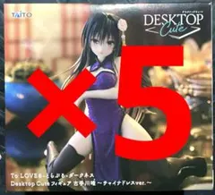 琥*珀様 リペイント フィギュア Desktop Cute 古手川唯 チャイナド 琥*珀様 リペイント フィギュア Desktop Cute 古手川唯 チャイナド