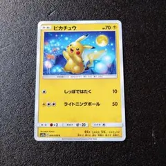 シリーズ:PCG;listno_Pokemon:20805;カード名:ピカチュ… - メルカリ