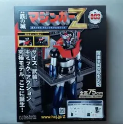 2026年最新】マジンガーz プラモデルの人気アイテム - メルカリ