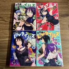 2025年最新】秘密のレプタイルズ セットの人気アイテム - メルカリ