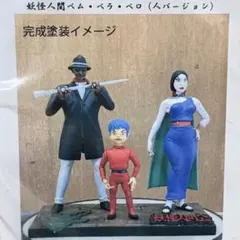 2026年最新】妖怪人間ベムの人気アイテム - メルカリ