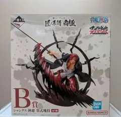 一番くじ ワンピース シャンクス B賞 フィギュア