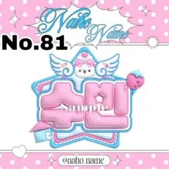 ネームボード　オーダー　【受付中】　スビン　トゥバ　txt ネムボ　ぷっくり