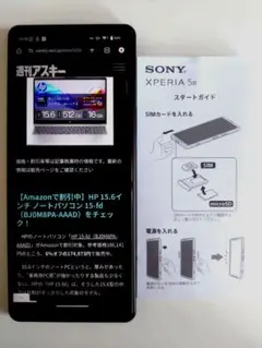 新品同様◆美品◆Xperia 5IV XQ-CQ44 256GB SIMフリー