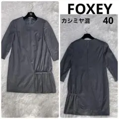 2026年最新】Foxey 長袖・七分袖の人気アイテム - メルカリ
