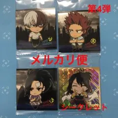 僕のヒーローアカデミア　ウルトラウエハース　第4弾