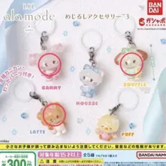 LIL ala mode mikloめじるしアクセサリー 3種セット