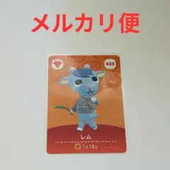 amiboカード　どうぶつの森　あつ森　レム