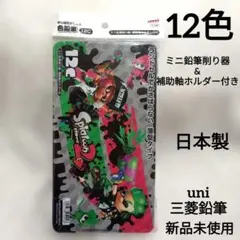 新品 スプラトゥーン 12色鉛筆セット 薄型　鉛筆削り 補助軸 入学準備 小学生