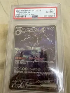 PSA10〗サザンドラex SAR SV11W ホワイトフレア 171/086 - メルカリ