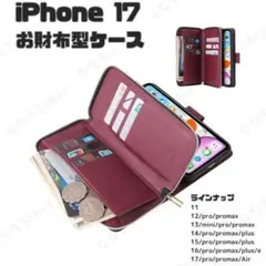 iPhone17　手帳型スマホケース　ワインレッド　スマホスタンド　財布のサムネイル